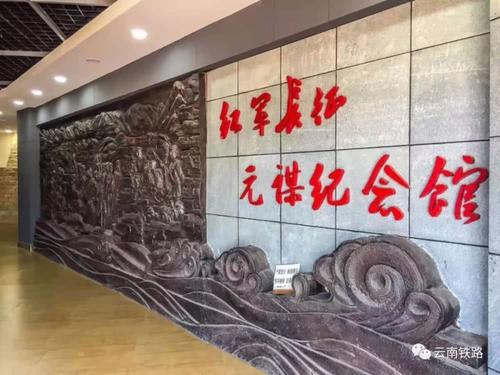  楚雄红色旅游线路推荐之元谋县红军长征纪念馆