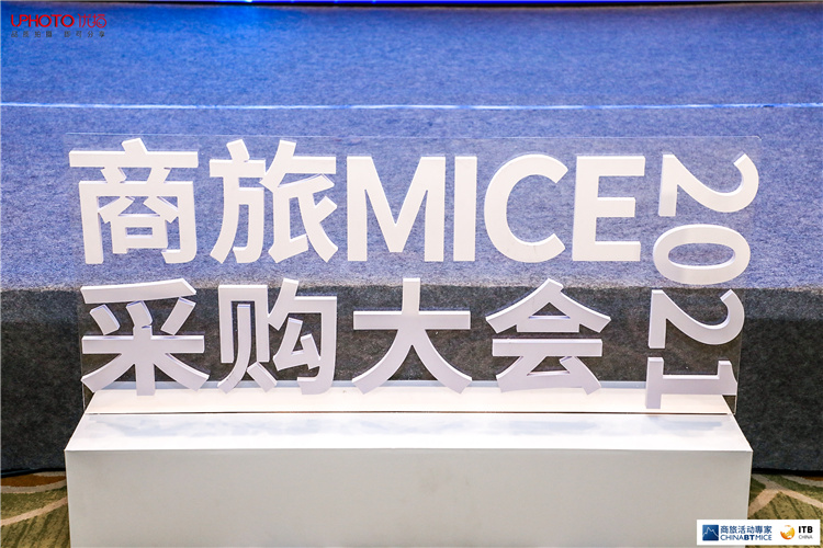 云南MICE会务公司