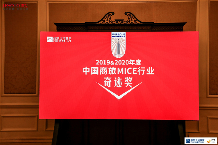 云南MICE会务公司