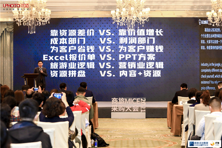 云南MICE会务公司