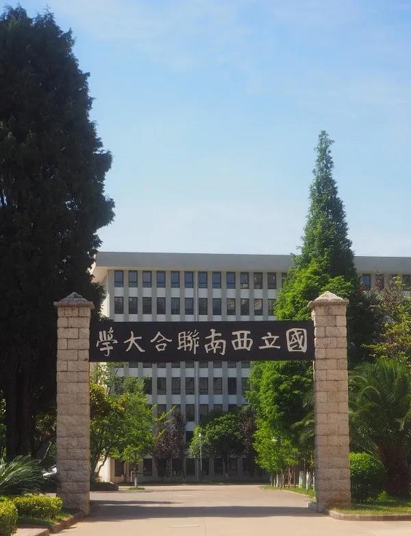 西南联大博物馆 西南联大博物馆