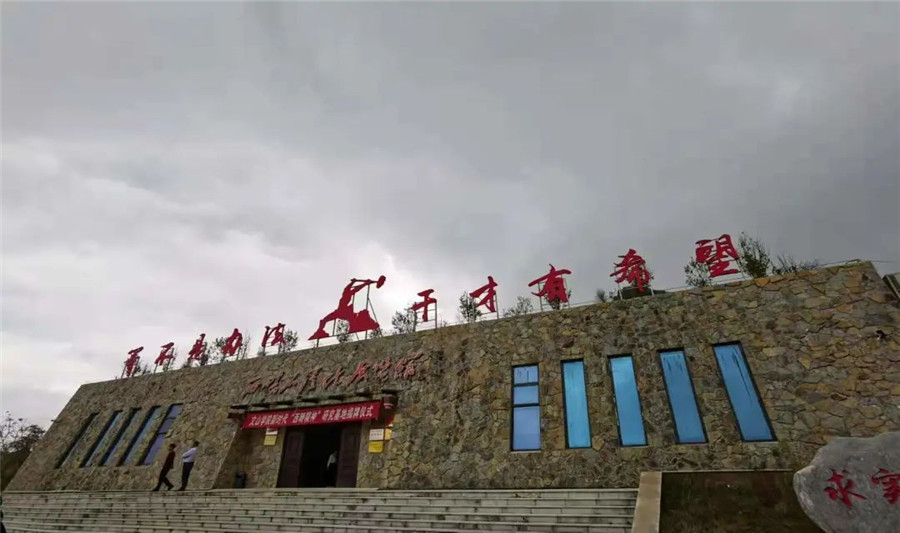 云南红色旅游