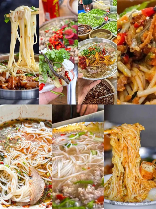 云南旅游,云南旅行社,云南团建公司,云南策划公司,云南会议会展,德宏旅游,德宏旅行社,德宏团建公司,德宏策划公司,德宏会议会展：吃在德宏丨德宏的米线吃法，你最喜欢哪一种？