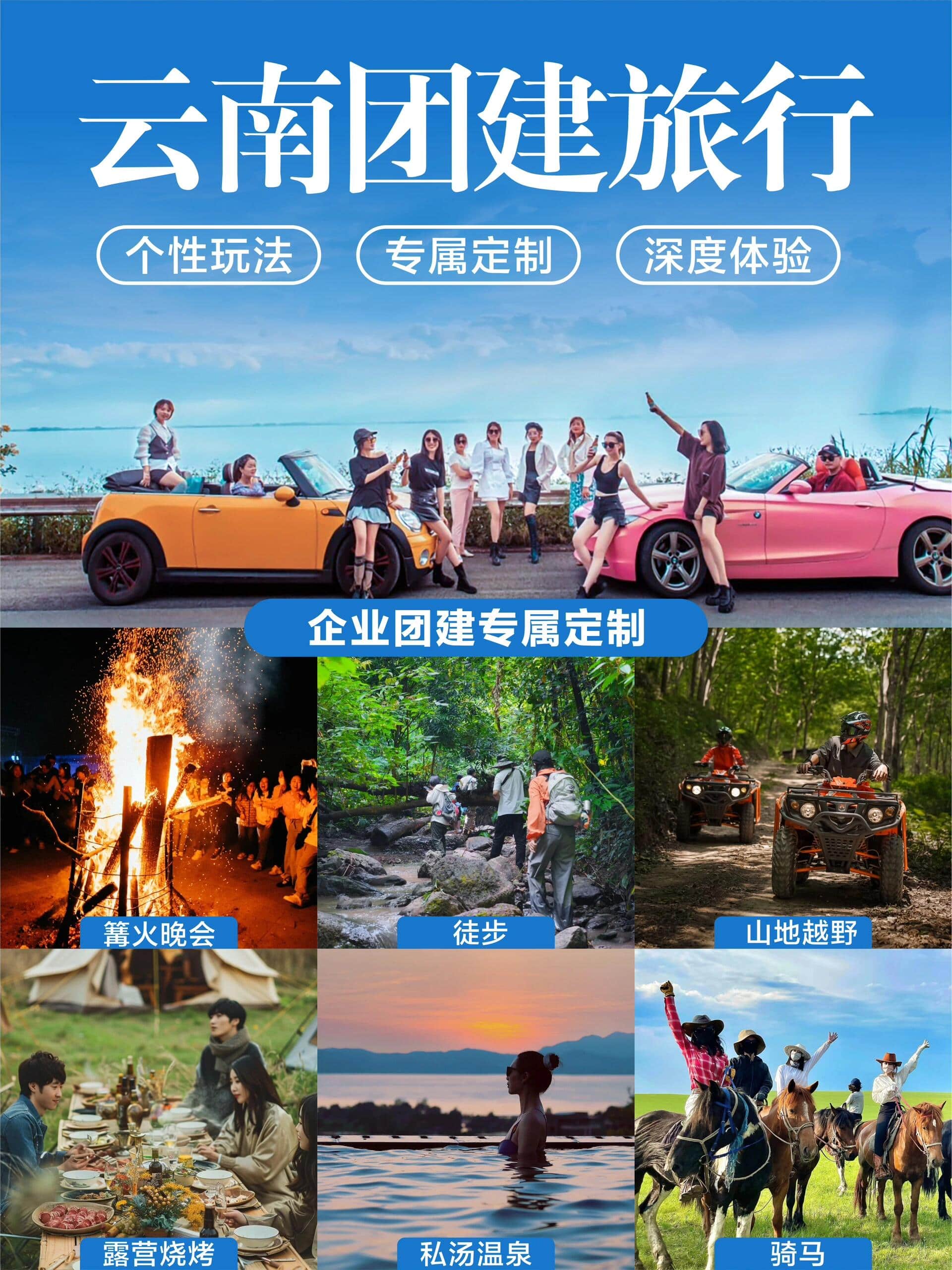 云南旅游,云南旅行社,云南团建公司,云南策划公司,云南会议会展,云南策划执行,大理旅游,大理旅行社,丽江团建公司,大理策划公司,丽江会议会展：年底企业团建 云南定制游燃爆了