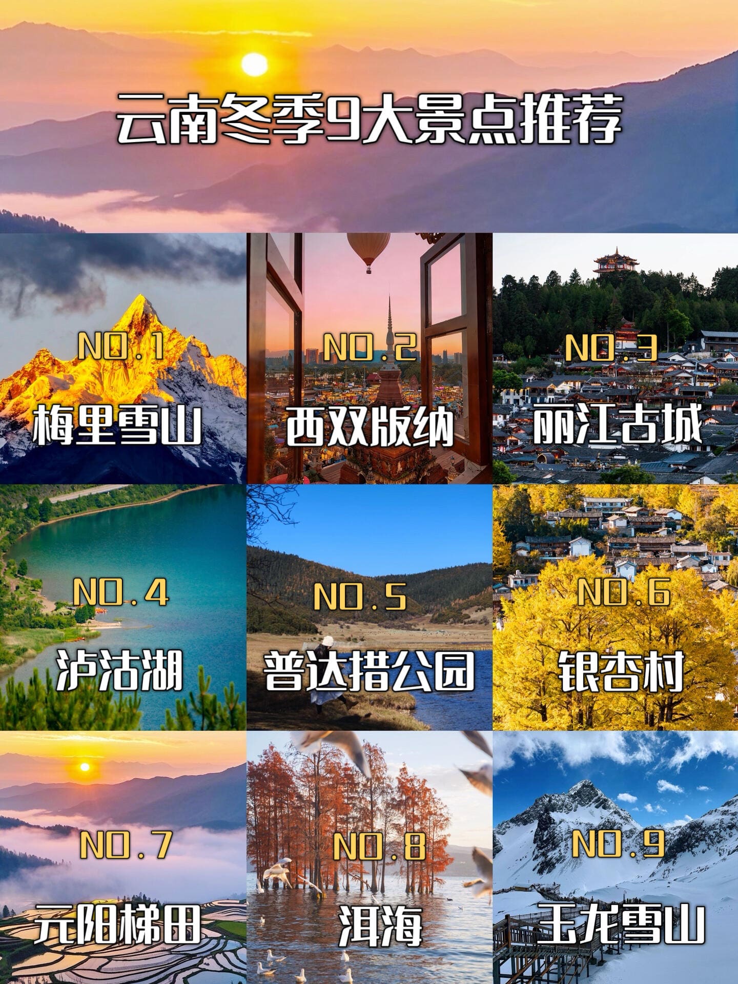 云南旅游,云南旅行社,云南团建公司,云南策划公司,云南会议会展,云南策划执行,大理旅游,大理旅行社,丽江团建公司,大理策划公司,丽江会议会展：云南 9大顶流景点｜谁能拒绝云南！