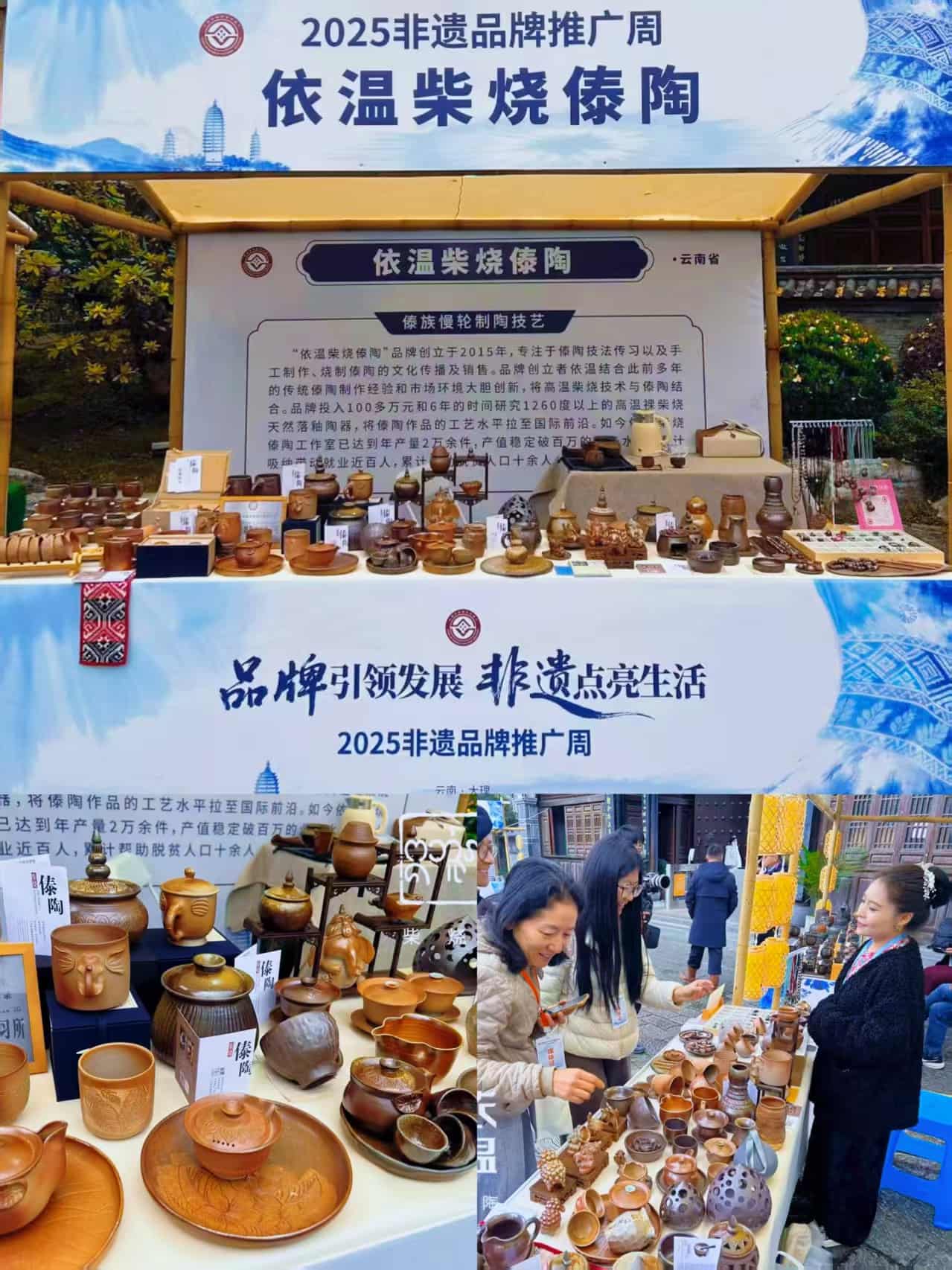 云南旅游,云南团建公司,云南策划公司,云南会议会展,云南策划执行,西双版纳团建公司,西双版纳策划公司：团建研学新选择：在傣族慢轮制陶中解锁沉浸式文化之旅