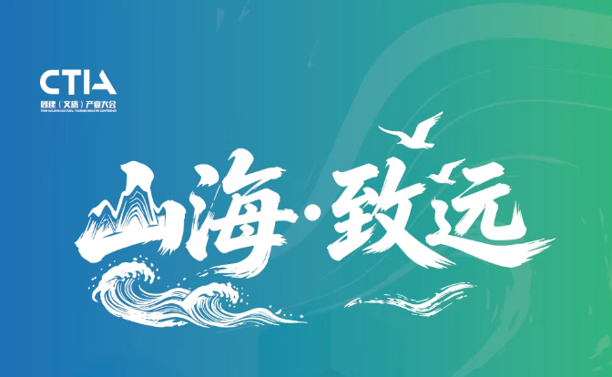 火热报名中|第十届团建文旅产业大会定档4月21-23日山东·威海！